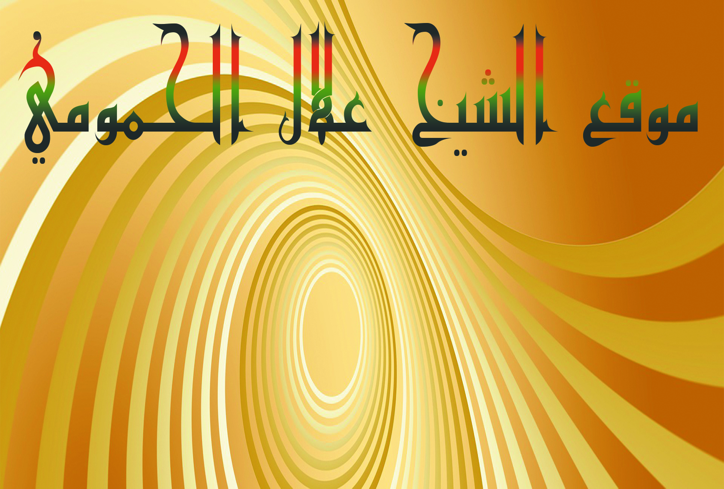 سورة ق صلاة التراويح مباشرة