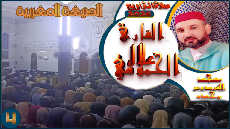 الربع الاخير من الحزب 34