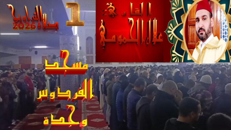 من سورة أل عمران