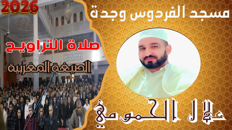 ما تيسر من سورة البقرة