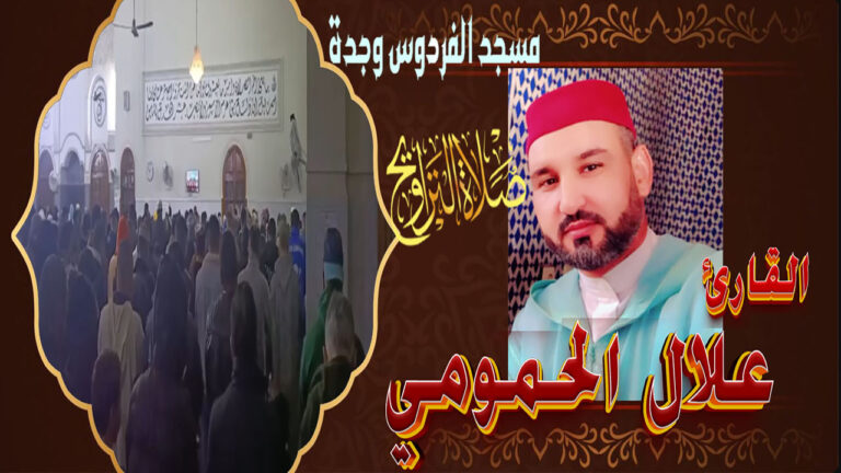 الحزب الثاني الربع الرابع